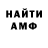 Амфетамин VHQ MORFIUS