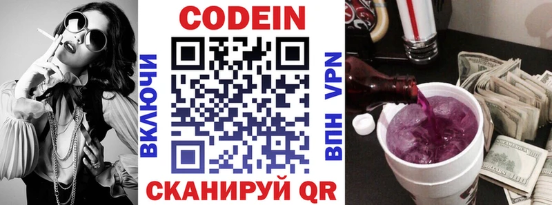 Кодеин Purple Drank  мега вход  Смоленск 
