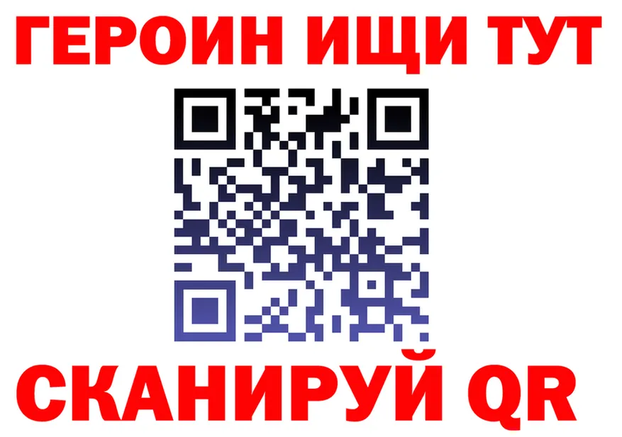 ГЕРОИН хмурый зеркало shop МЕГА Смоленск