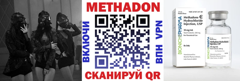 omg как войти  Смоленск  МЕТАДОН VHQ 