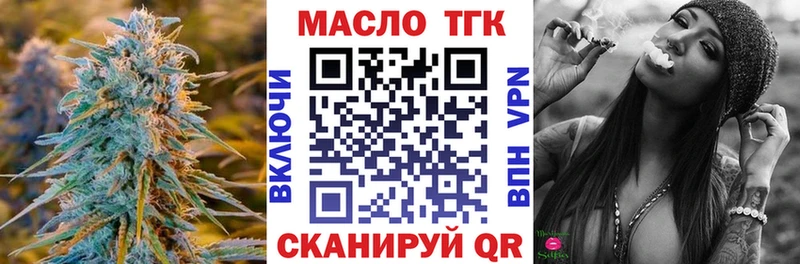 ТГК THC oil  Смоленск 
